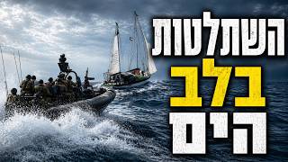 המלחמה בישראל | היום ה-937
