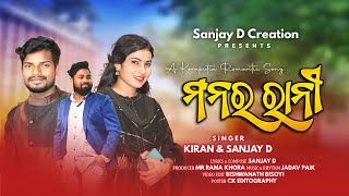 Download lagu MANAR RANI || Sanjay D || Kiran ||Mr. Ram|| Koraputia romantic love song ๐|| Sanjay D Creation ๐ mp3 Download lagu MANAR RANI || Sanjay D || Kiran ||Mr. Ram|| Koraputia romantic love song ๐|| Sanjay D Creation ๐ mp3