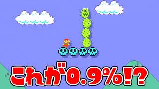 サンボと一緒にドクロに乗るだけなのにww【マリオメーカー2】