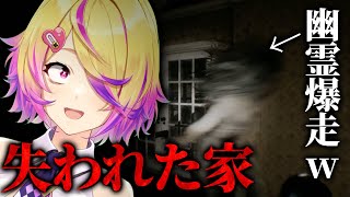 “知ってるはずの家”なのに“知らないもの”だらけ。彼の人生を一変させた悲劇の真相とは【 House of Lost Souls / ホラーゲーム】