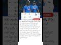 Virat Kohli Rohit Sharma In ICC Ranks Viratkohli Rohitsharma Iccranking