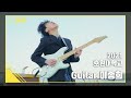 Guitar Performance