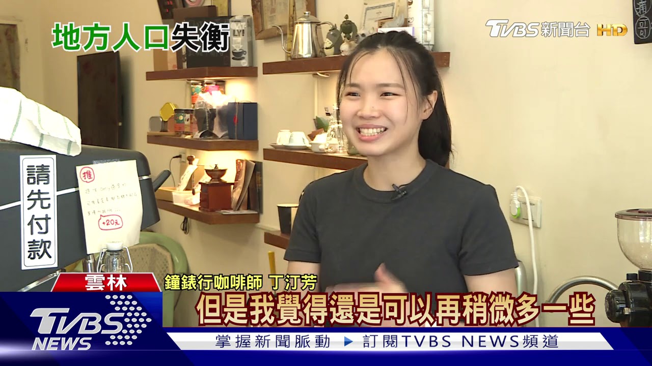 自己的家鄉自己救! 土庫青年返鄉賣咖啡修鐘錶