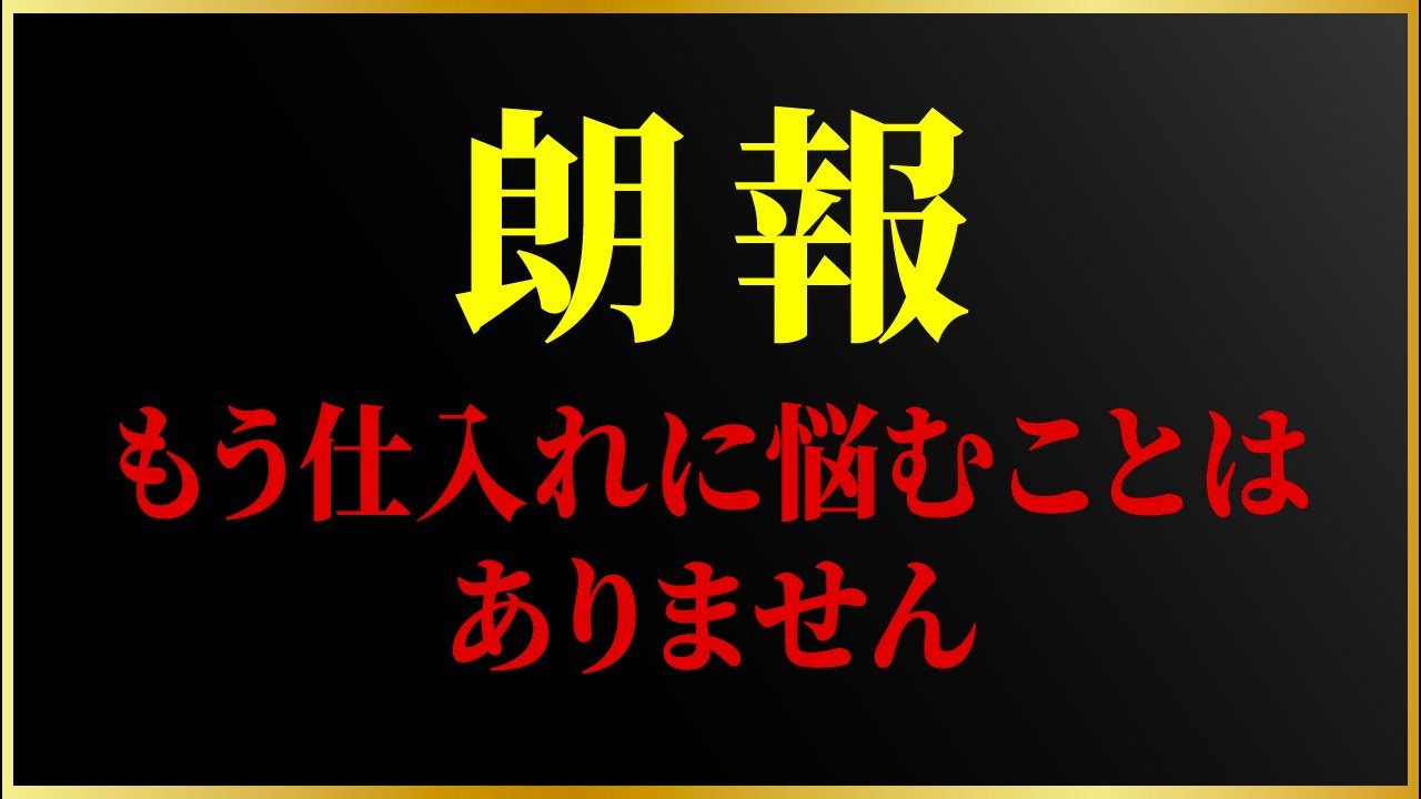 【神回👑】これ1本で分かる❗️異世界転売無双の中身を全て見せます。