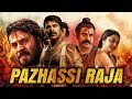 Pazhassi Raja Kerala Varma Pazhassi Raja Malyalam Hindi Dubbed Full Movie Mammootty Manoj K