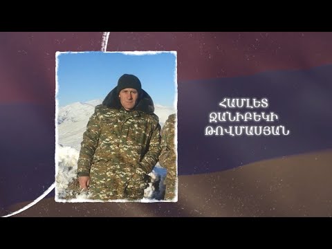 Ձեզ բացակա չենք դնի․ Համլետ  Թովմասյան