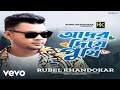 Rubel Khandokar - Ador Diya Pushi (Official Video)