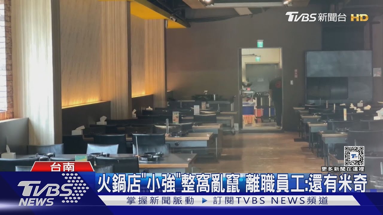 誇「蟑」！火鍋店廚房小強亂竄　離職員工：天花板也會掉蟑螂
