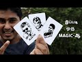 How to do Actors Card Magic Trick | piece of magic