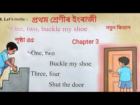 One Two Buckle  My Shoe Class 1 Beginners English New Book 2024 |One Two Buckle  My Shoe Class1Poem