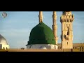 Sallay Ala Nabi -e-Na Sally Ala Muhammadin | Syed Sabihuddin Rehmani | Yousuf Memon | Saeed Hashmi