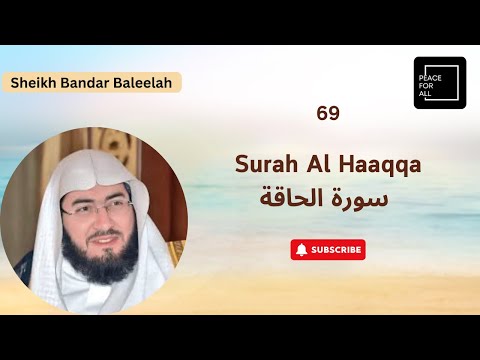 Quran 69 Surah Al Haaqqa سورة الحاقة Sheikh Bandar Baleelah - With English Translation