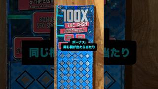 【アメリカ生活】ダラス在住日本人夫婦が宝くじを買ってみた！　#shorts