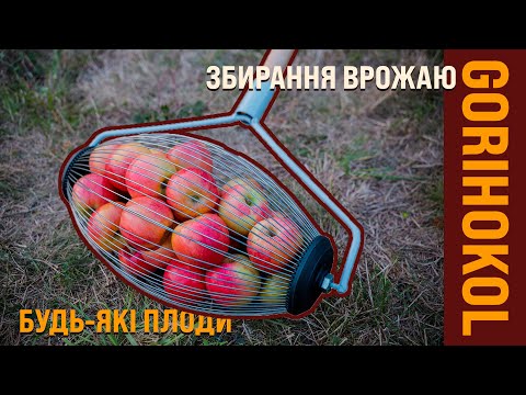 Ролл для сбора яблок, плодосборник - фото 1 - id-p341843324