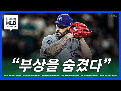 로버츠 감독이 생각하는 태너 스캇과 테오스카