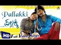 Pallakki I Kannada Film HD Video Jukebox I Prem Ramaneethu Chowdhary I Jhankar Music