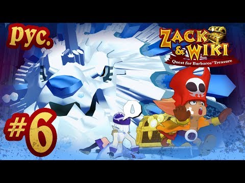Zack & Wiki: Quest for Barbaros' Treasure - прохождение на русском - part 6