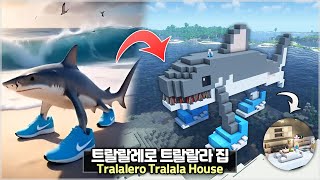 ⛏️ Minecraft Tutorial :: Tralalero Tralala Statue House 🦈 [마인크래프트 트랄랄레로 트랄랄라 모양 집짓기 건축강좌]