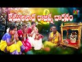 Vemulawada Rajanna Dharanam Vemulawada Rajanna Rudraksha Dharana Rudraksha Dharana