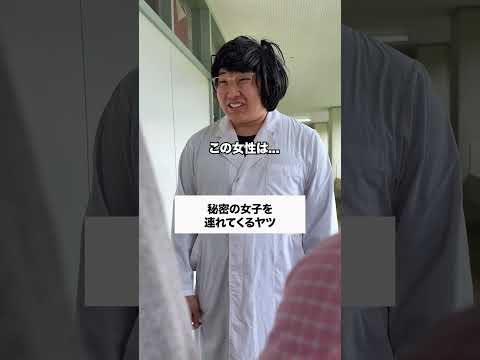 初めての彼女⁉️ #コント #友達あるある #あるある #学校行事 #お笑い #コントチャンネル #高校生