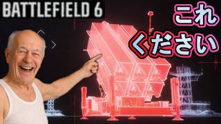 【BATTLEFIELD 6】三週間ぶりにプレイするゲームは気持ちいいぜ！