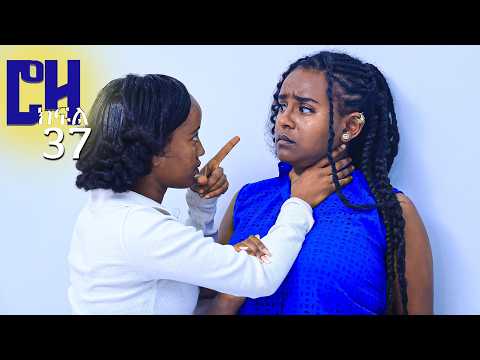 ሮዛ ክፍል 37