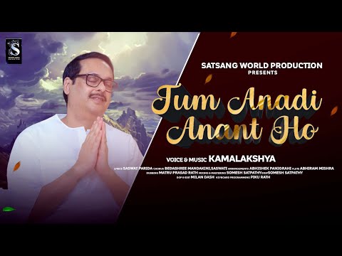 Tum Anadi Ananta Ho || तुम अनादि अंनत हो || THAKUR BHAJAN KIRTAN JAAJAN