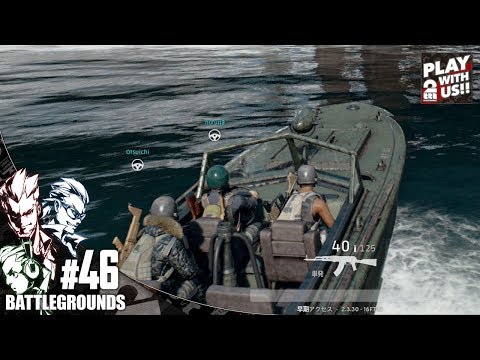 #46【TPS】弟者,兄者,おついちの「PLAYERUNKNOWN'S BATTLEGROUNDS(PUBG)」【2BRO.】