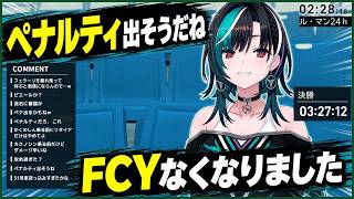 これペナルティ出そうだね、フルコースイエローなくなりました【輪堂千速/hololive DEV_IS】