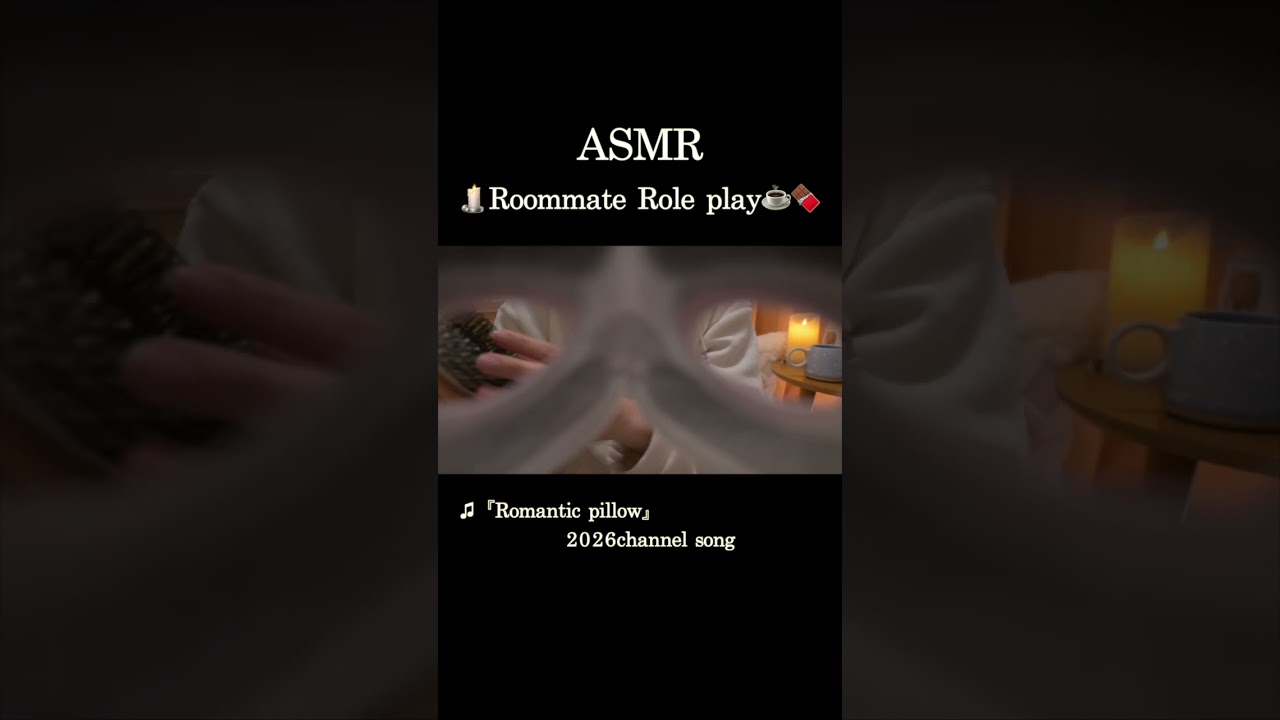 アイマスク越しに💆‍♀️マッサージをしてもらう休息時間🕯️#asmr #relaxing　#roleplay