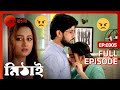 Torsha Mithai কে ঈর্ষা করে Mithai Full Ep 305 ZEE Bangla
