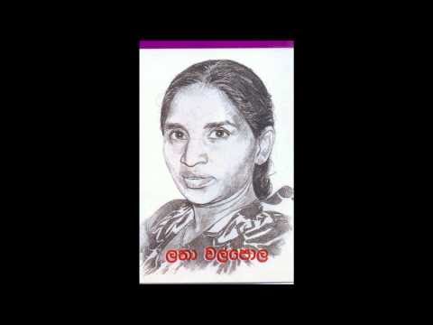 MATA ALOKE GENADEWI - LATHA WALPOLA