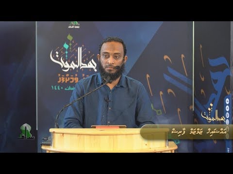 Maruvumah fahu (25) - Sheikh Zam Zam Farish