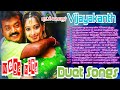Vijayakanth Duet Hits Ilaiyaraja Hits Deva Hits Kiramathu Kathal Padalkal Tamil Super Hits