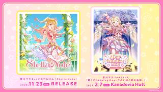 星川サラ 2ndミニアルバム『Stella Note』発売＆ライブ開催決定！【にじさんじ】