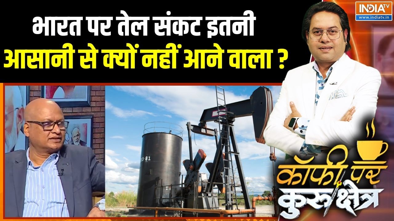 India Crude Oil Stock : भारत पर तेल संकट इतनी आसानी से क्यों नहीं आन?
