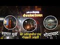 KAPALESHWAR MANDIR NASHIK PLACE TO VISIT NASHIK कपालेश्वर मंदिर ना�