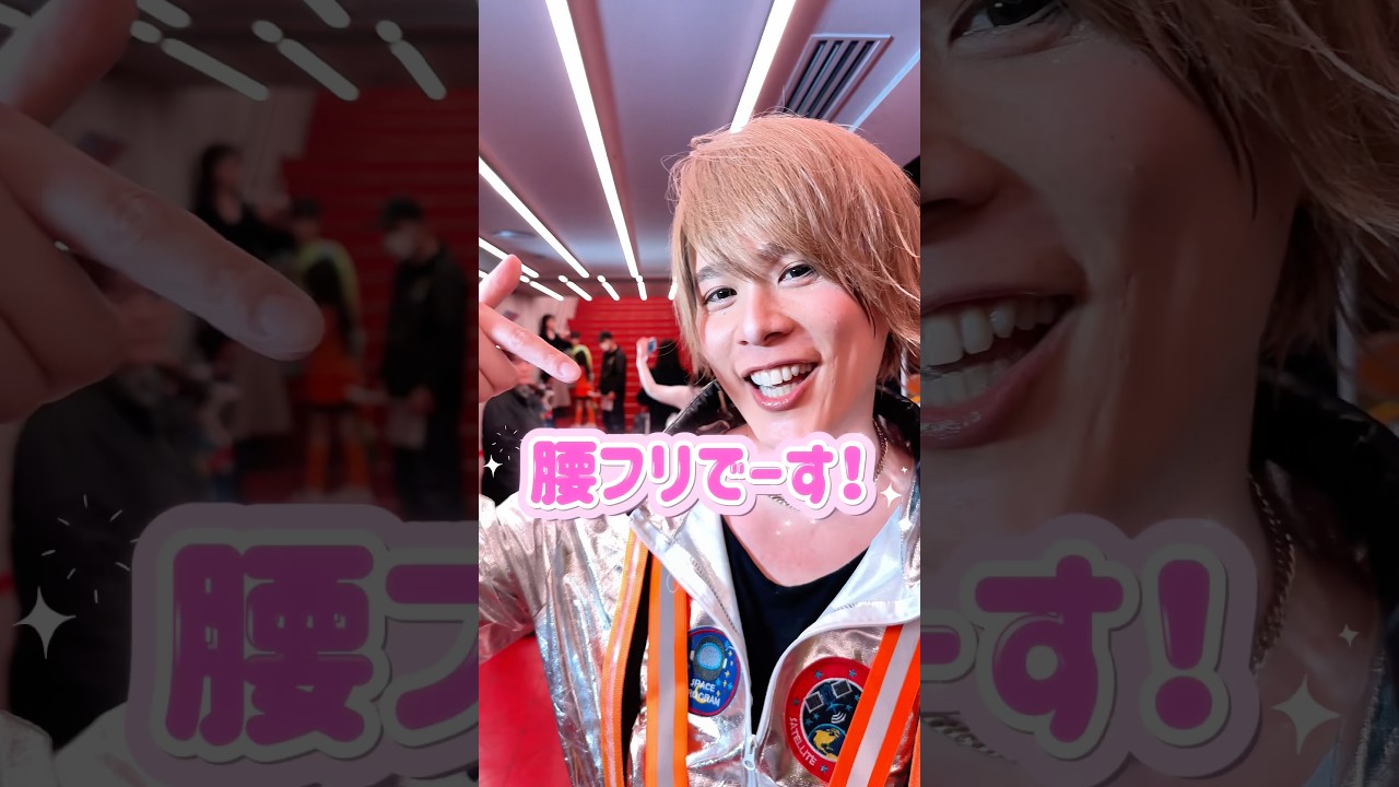 日本一の腰ヒットの人は誰？ #リアルピース #アイドル #腰ヒット #snowman #ヨンジュン #大森元貴 超え？