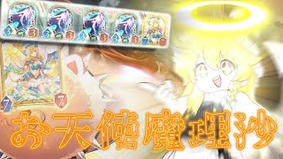 【シャドバWB】天使になっ･･･された魔理沙が天使を使う レイナ搭載コントロールよりナイトメア【ゆっくり実況】