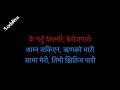 Hamro Nepal Ma | Neetesh Jung Kunwar | Karaoke Version