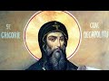 Troparul Sfantului Grigorie Decapolitul 20 Noiembrie Arhidiacon Vlad Rosu