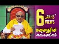 KALAIGNARIN KAVIYARANGAM
