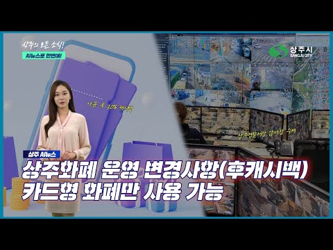 AI 아나운서 수니가 알려주는 상주 AI 뉴스(2025. 3. 4.)