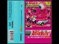 The Aquabats! - The Thing on the Bass Amp! (Cassette Rip)