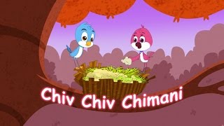 Chiv Chiv Chimani  Latest Animated Marathi Balgeet