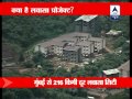 Watch Spectacular Yet Controversial Lavasa City