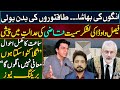Faisal Vawda Appears Before Supreme Court with His Unit || Details by Essa Naqvi & Adeel Sarfraz
