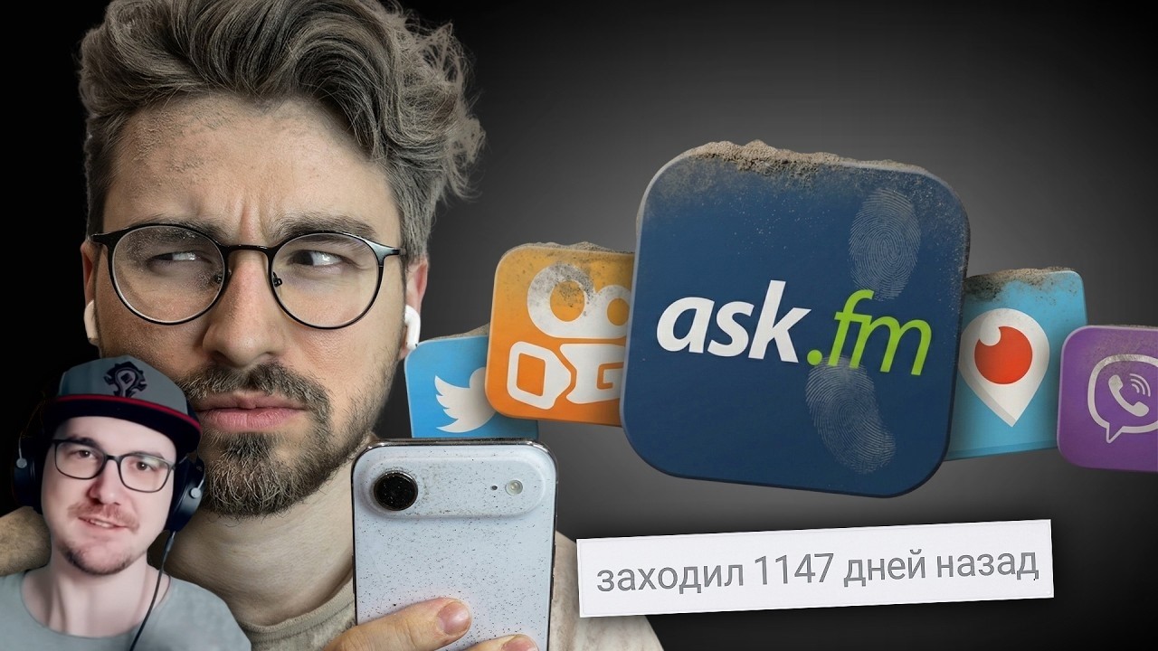 Я зашёл в ЗАБРОШЕННЫЕ соцсети.. (это было зря) ► TheBrianMaps ( Брайн Мапс ) | Реакция