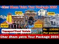 Char dham Yatra Package 2024 || Chardham Yatra Uttrakhand 2024 || Chardham Yatra Tour Package 2024