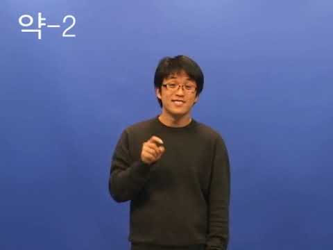 「약국」의 한국수어 표현